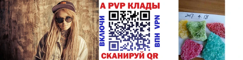 А ПВП кристаллы  Купить где  Полысаево 