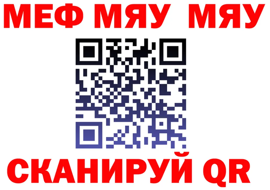 МЕФ кристаллы онион это МЕГА Полысаево