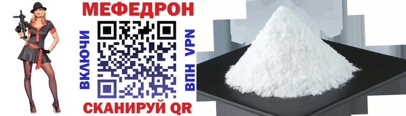 Купить  Полысаево  Мефедрон VHQ 