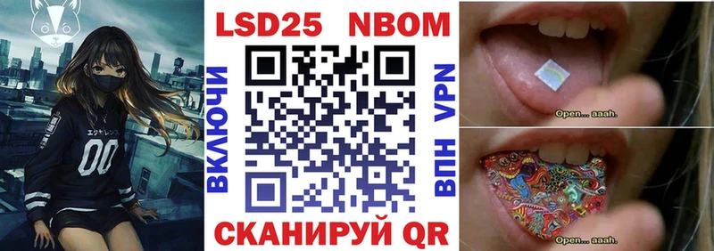 Марки 25I-NBOMe 1,8мг  Купить закладки  Полысаево 